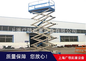 吳中移動式升降平台