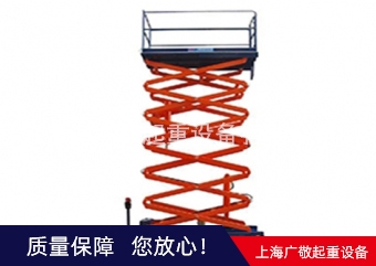 吳中移動式升降平台